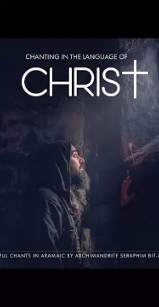 Our Father - Seraphim Bit Kharibi